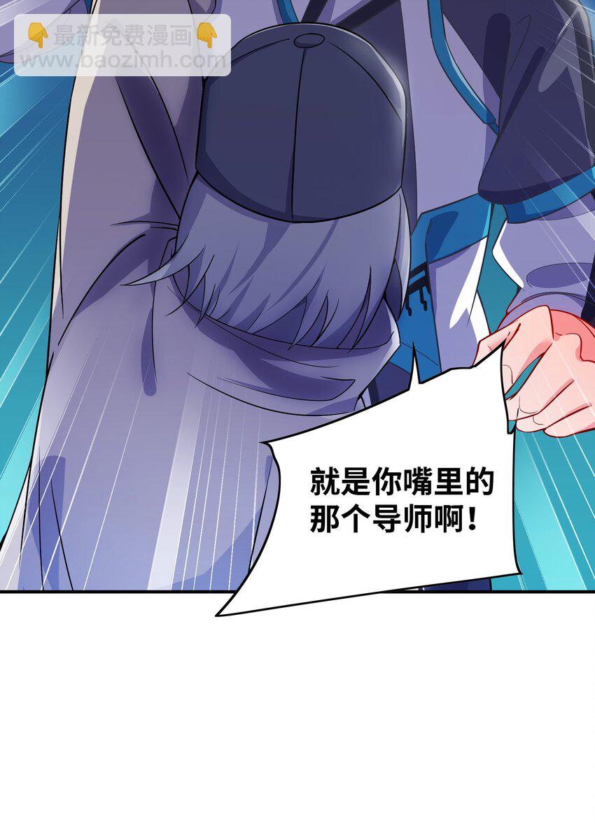 我只有兩千五百歲 - 008 棋子(2/2) - 1