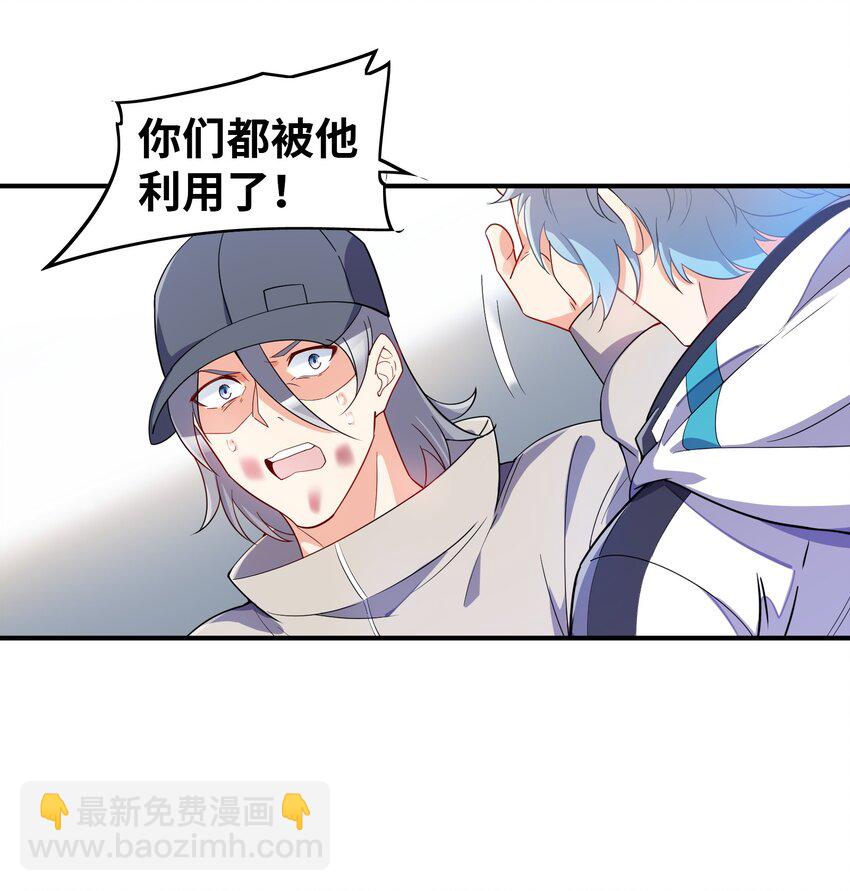 我只有兩千五百歲 - 008 棋子(2/2) - 2