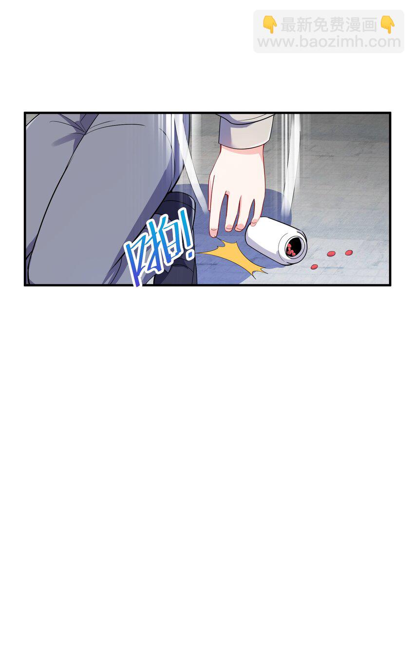 我只有兩千五百歲 - 008 棋子(2/2) - 4