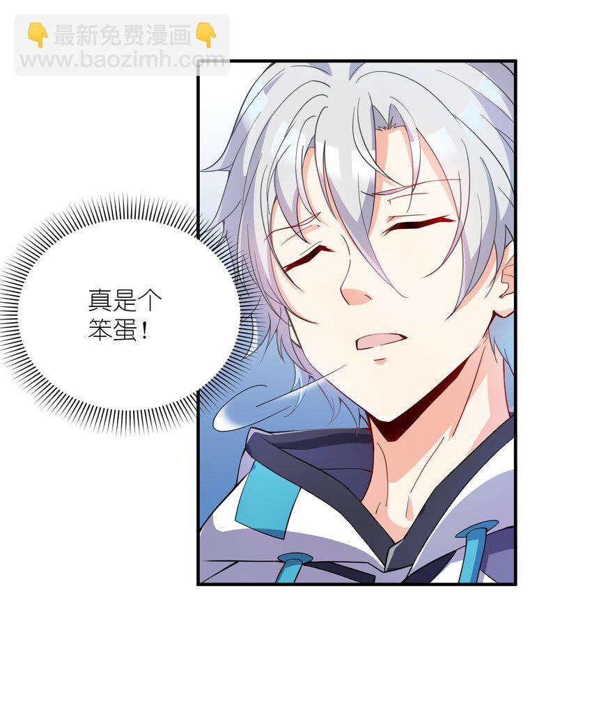 我只有兩千五百歲 - 008 棋子(2/2) - 6