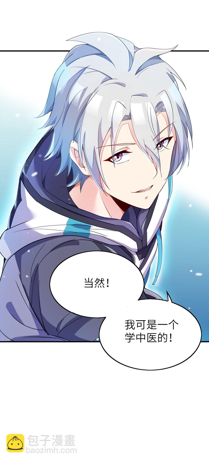 我只有兩千五百歲 - 008 棋子(2/2) - 2