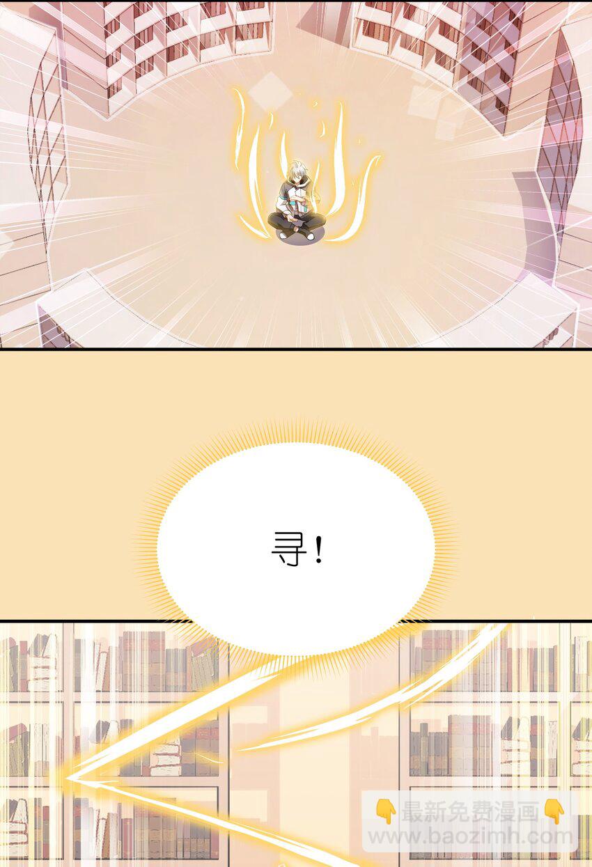 我只有兩千五百歲 - 008 棋子(2/2) - 4