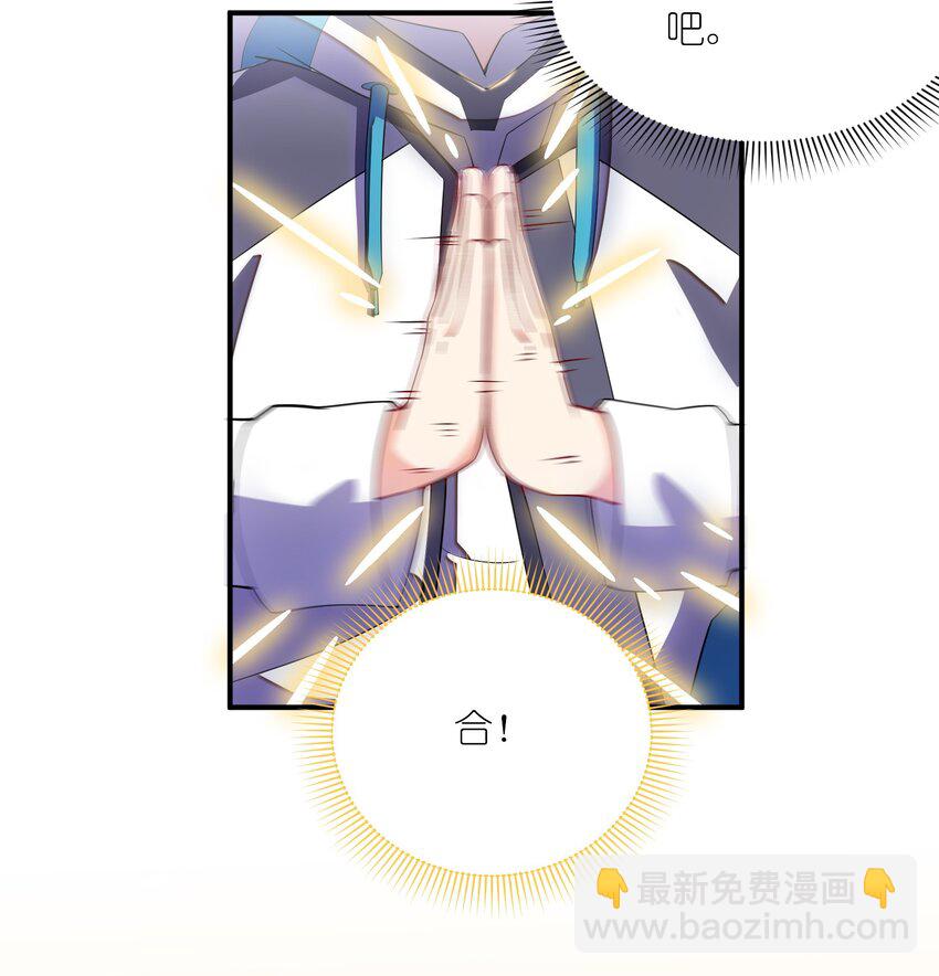 我只有兩千五百歲 - 008 棋子(2/2) - 1