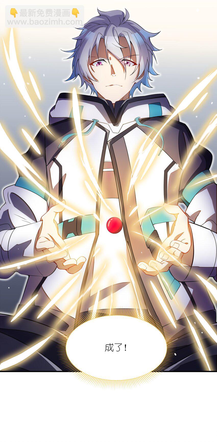 我只有兩千五百歲 - 008 棋子(2/2) - 2