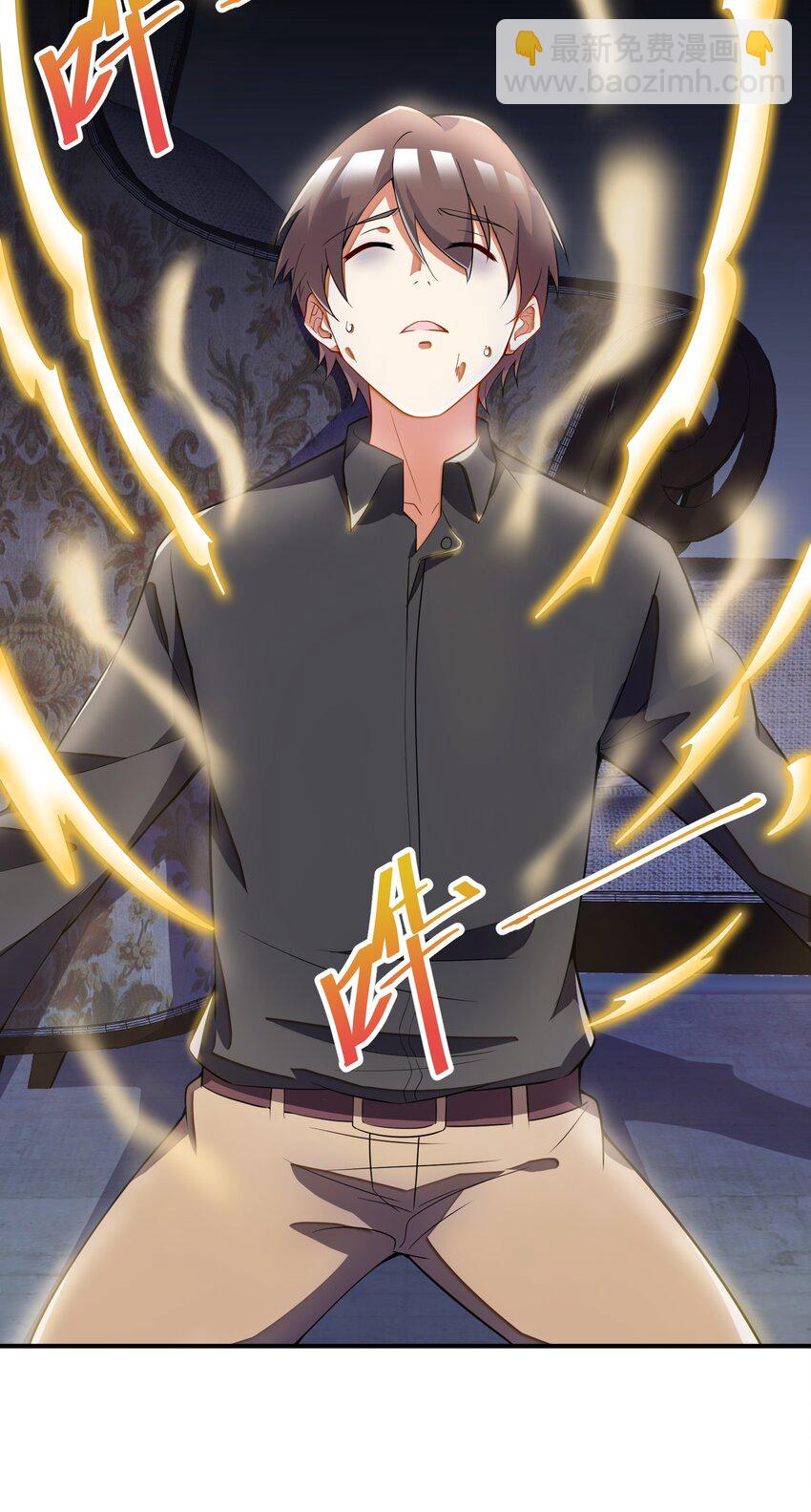 我只有兩千五百歲 - 008 棋子(2/2) - 4