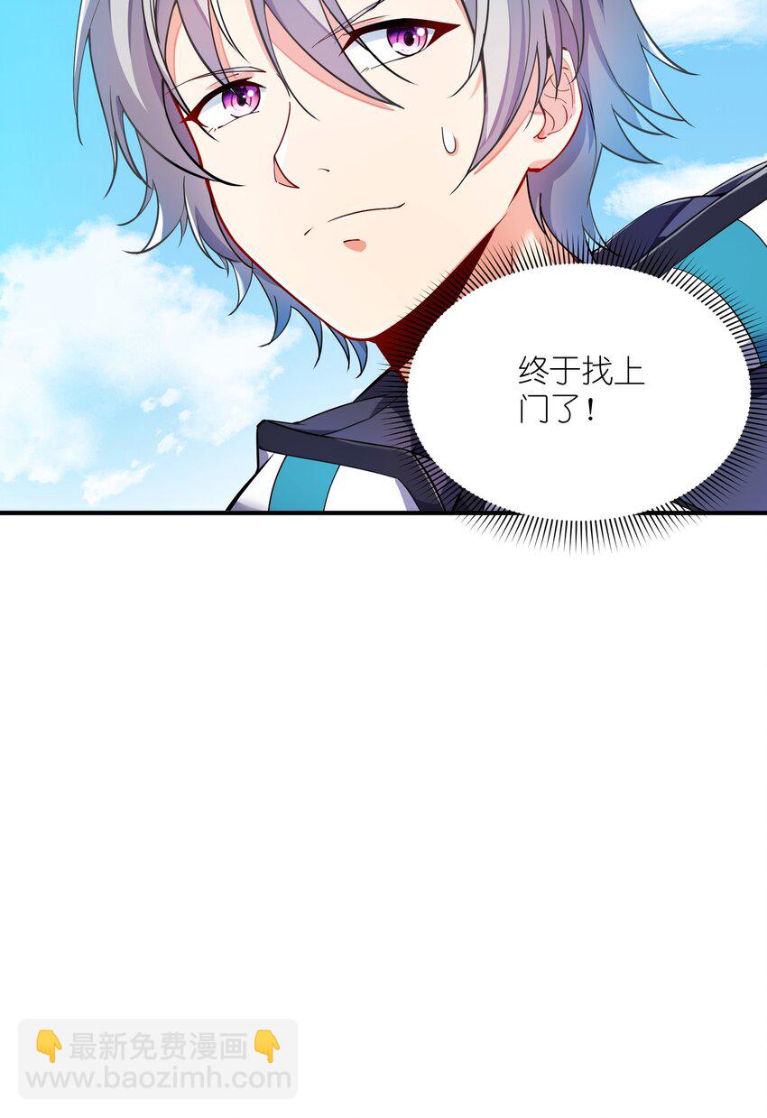 我只有兩千五百歲 - 008 棋子(1/2) - 7