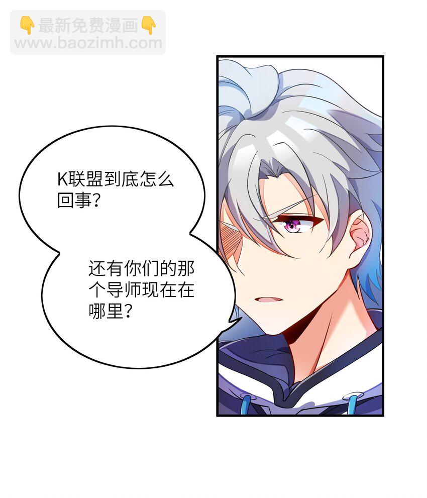 我只有兩千五百歲 - 008 棋子(2/2) - 1