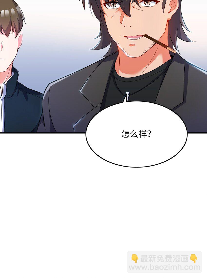 我只有兩千五百歲 - 008 棋子(2/2) - 4