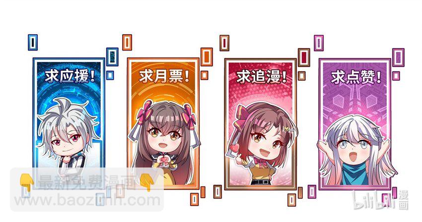 我只有兩千五百歲 - 008 棋子(2/2) - 5