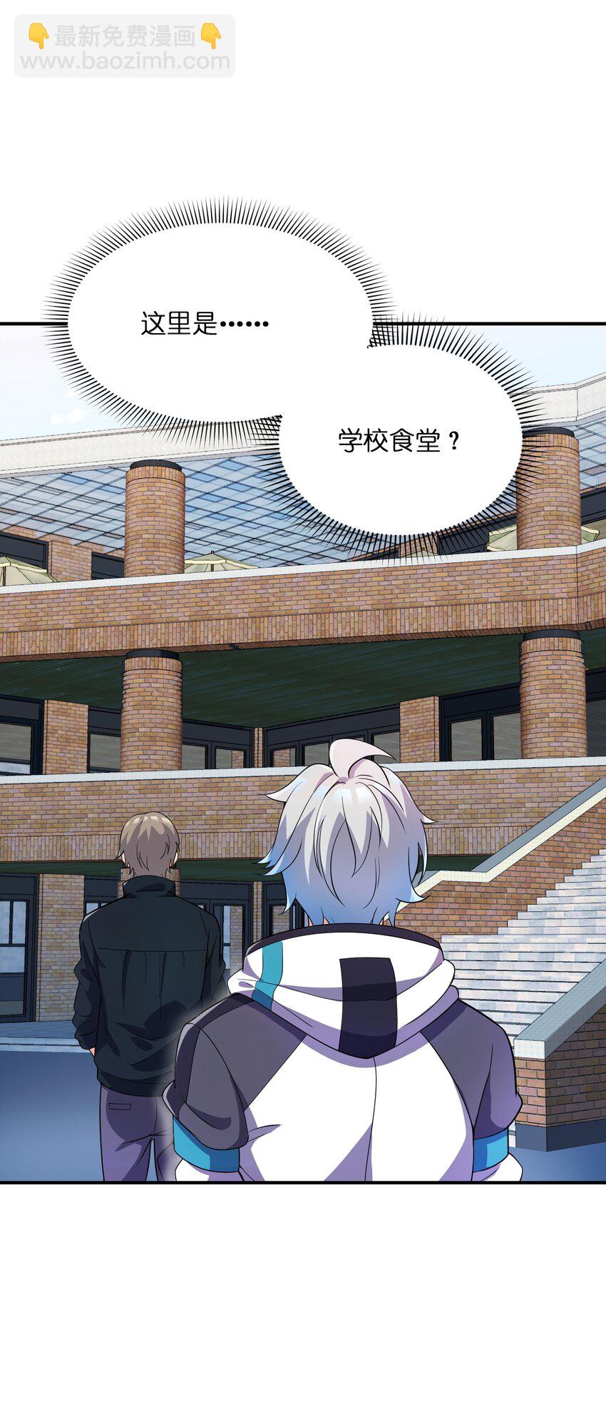 我只有兩千五百歲 - 008 棋子(1/2) - 1