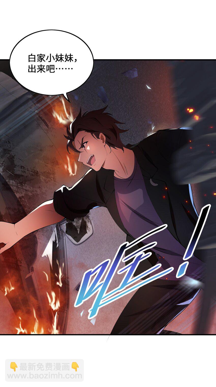 我只有兩千五百歲 - 010 總督江珊(1/2) - 3