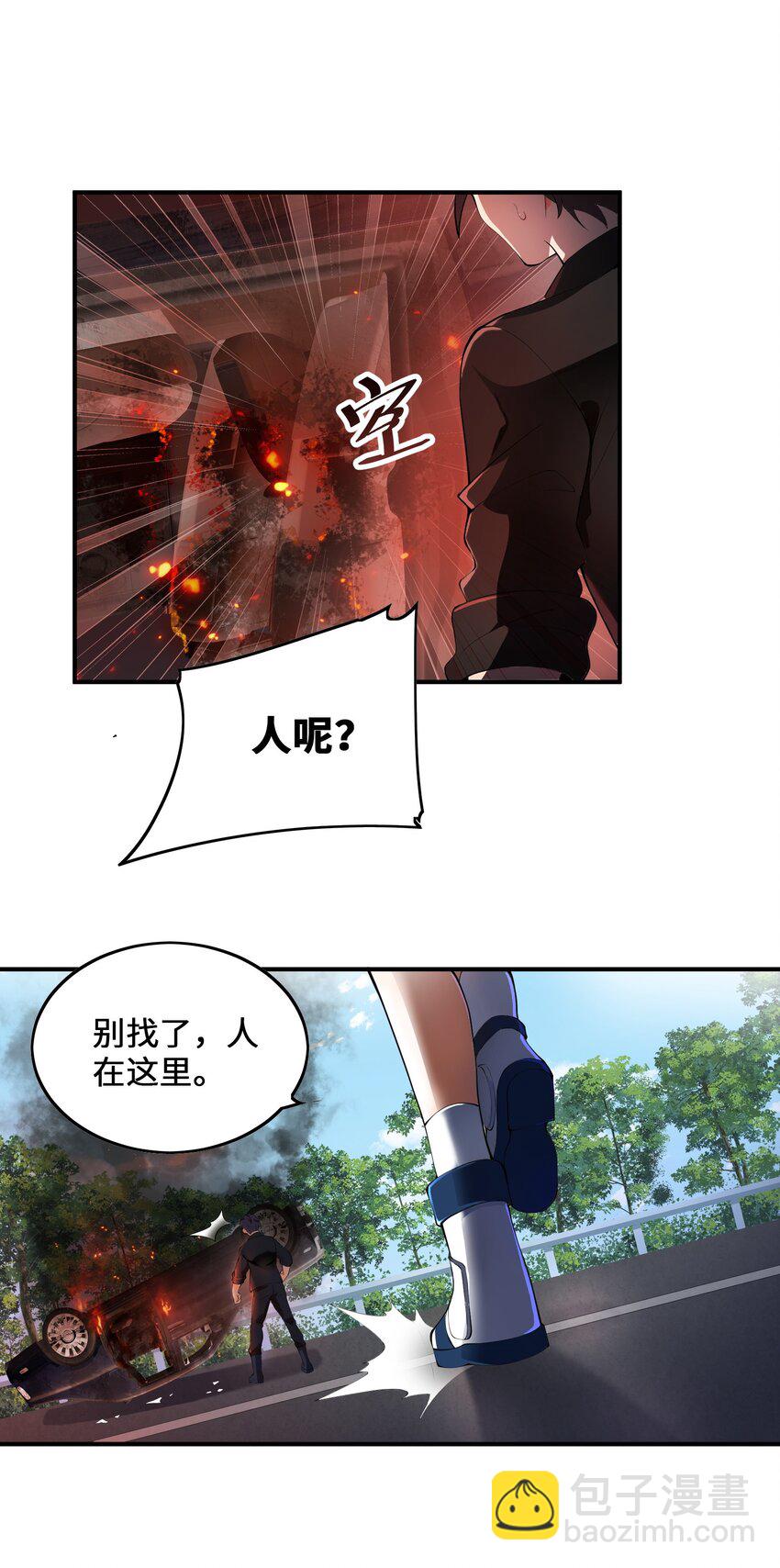 我只有兩千五百歲 - 010 總督江珊(1/2) - 4