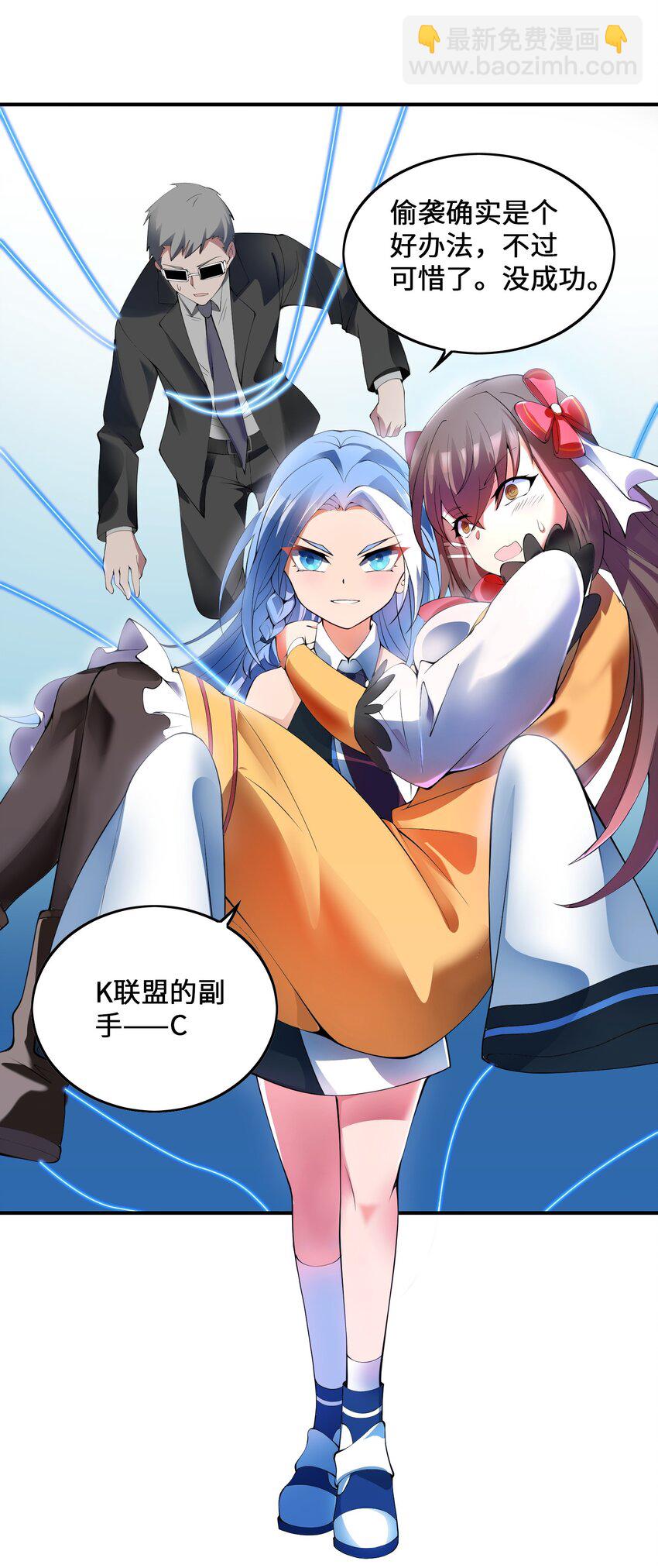 我只有兩千五百歲 - 010 總督江珊(1/2) - 5