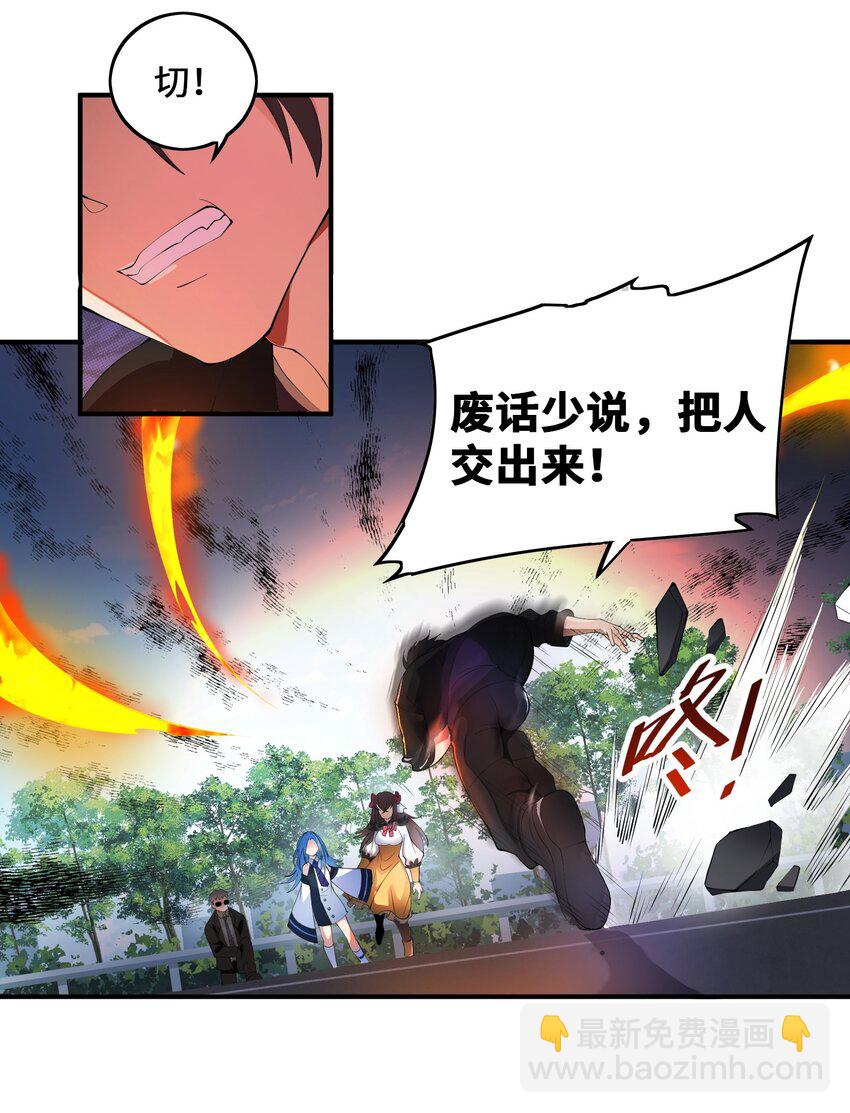 我只有兩千五百歲 - 010 總督江珊(1/2) - 6