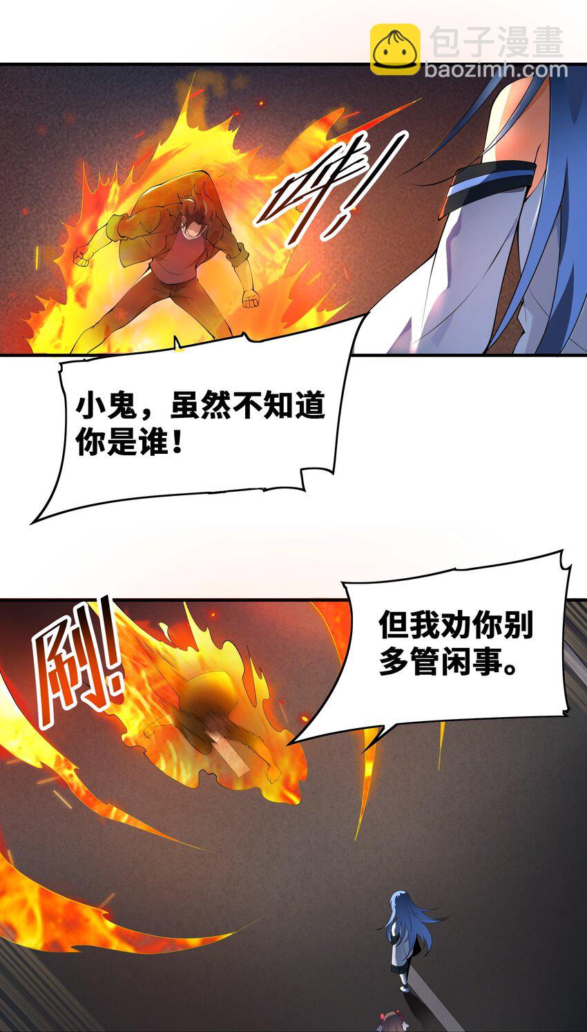 我只有兩千五百歲 - 010 總督江珊(1/2) - 1