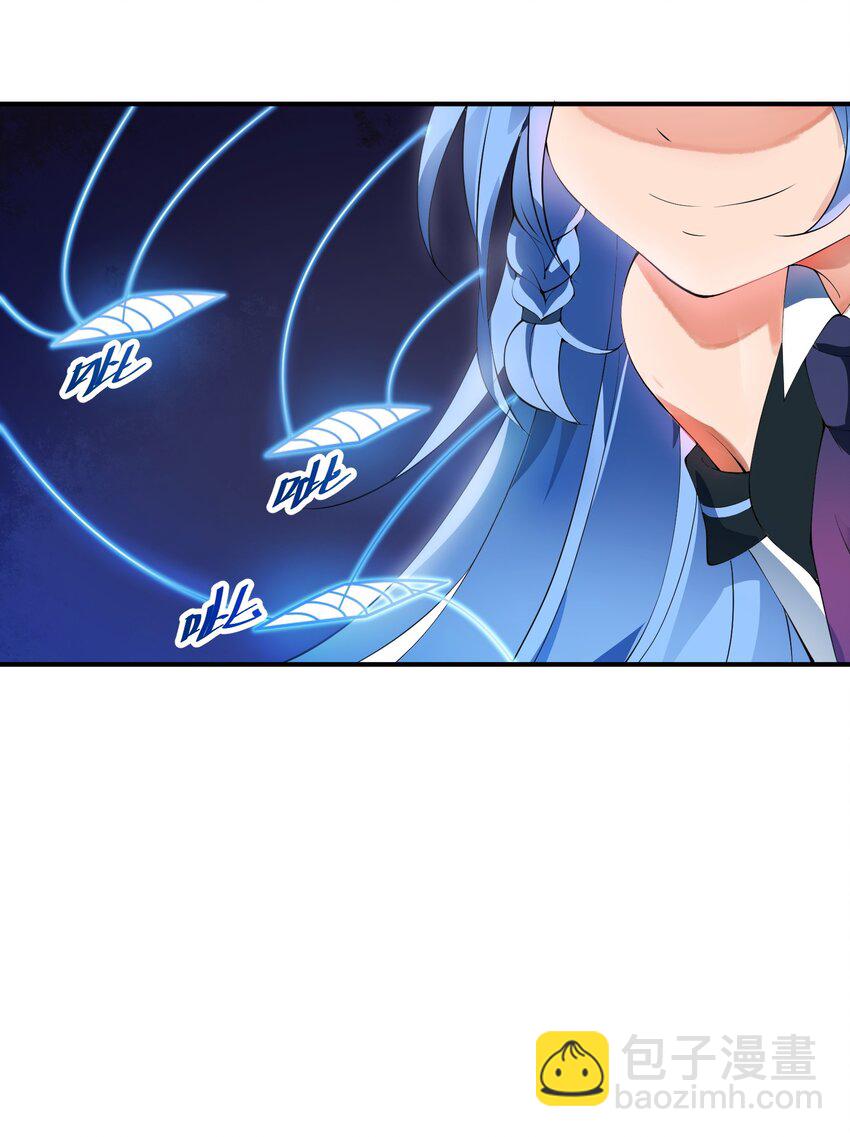 我只有兩千五百歲 - 010 總督江珊(1/2) - 3