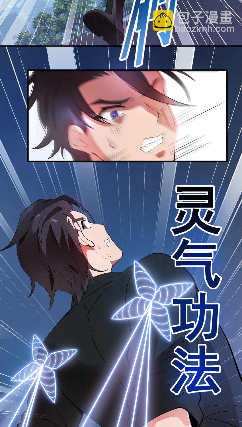 我只有兩千五百歲 - 010 總督江珊(1/2) - 5