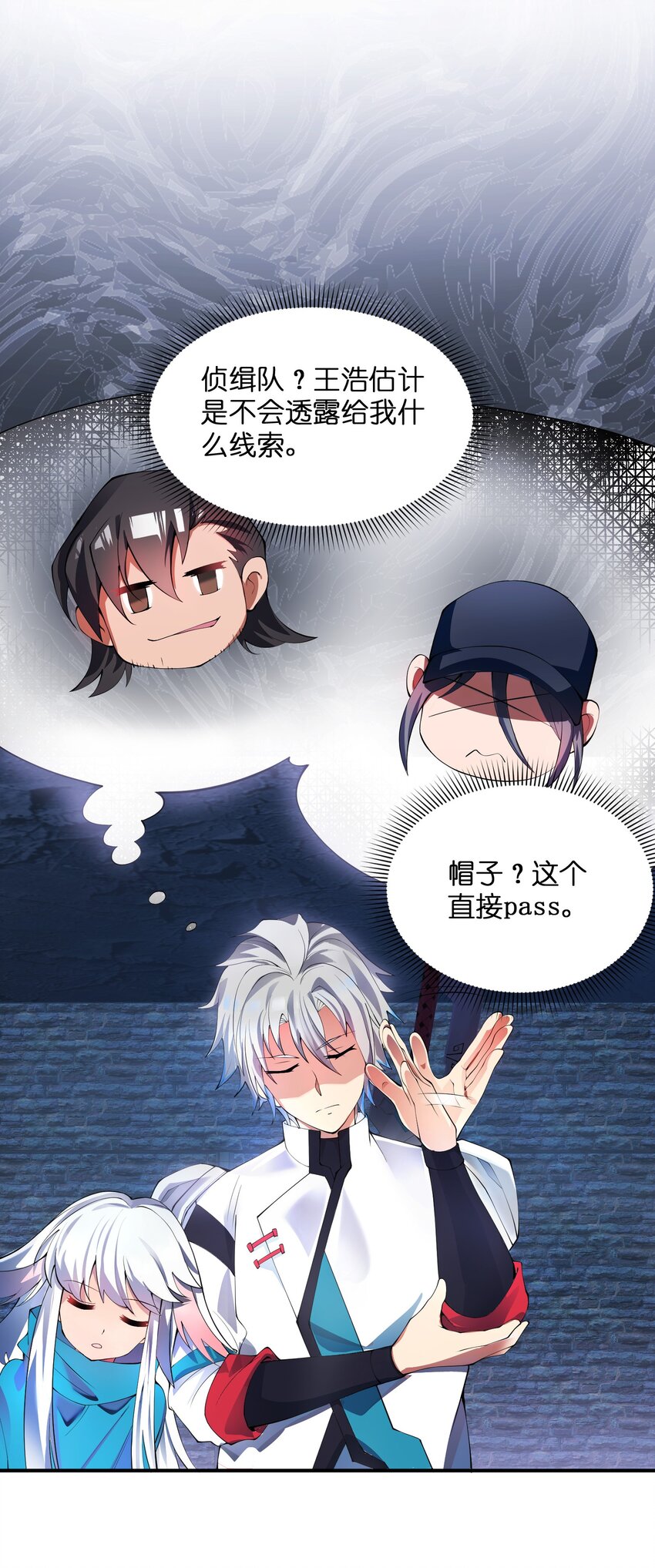 我只有兩千五百歲 - 010 總督江珊(1/2) - 3