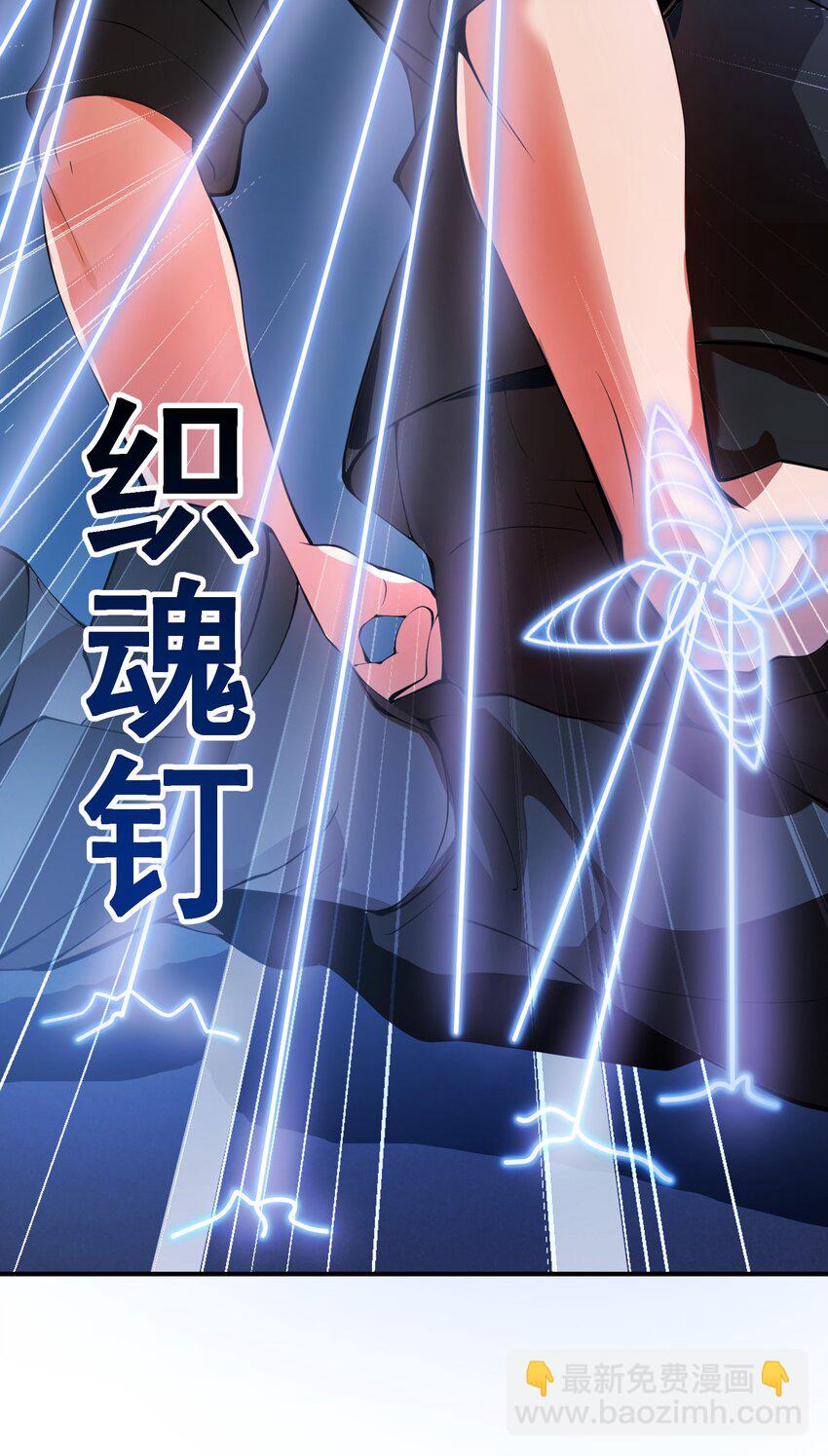 我只有兩千五百歲 - 010 總督江珊(1/2) - 6