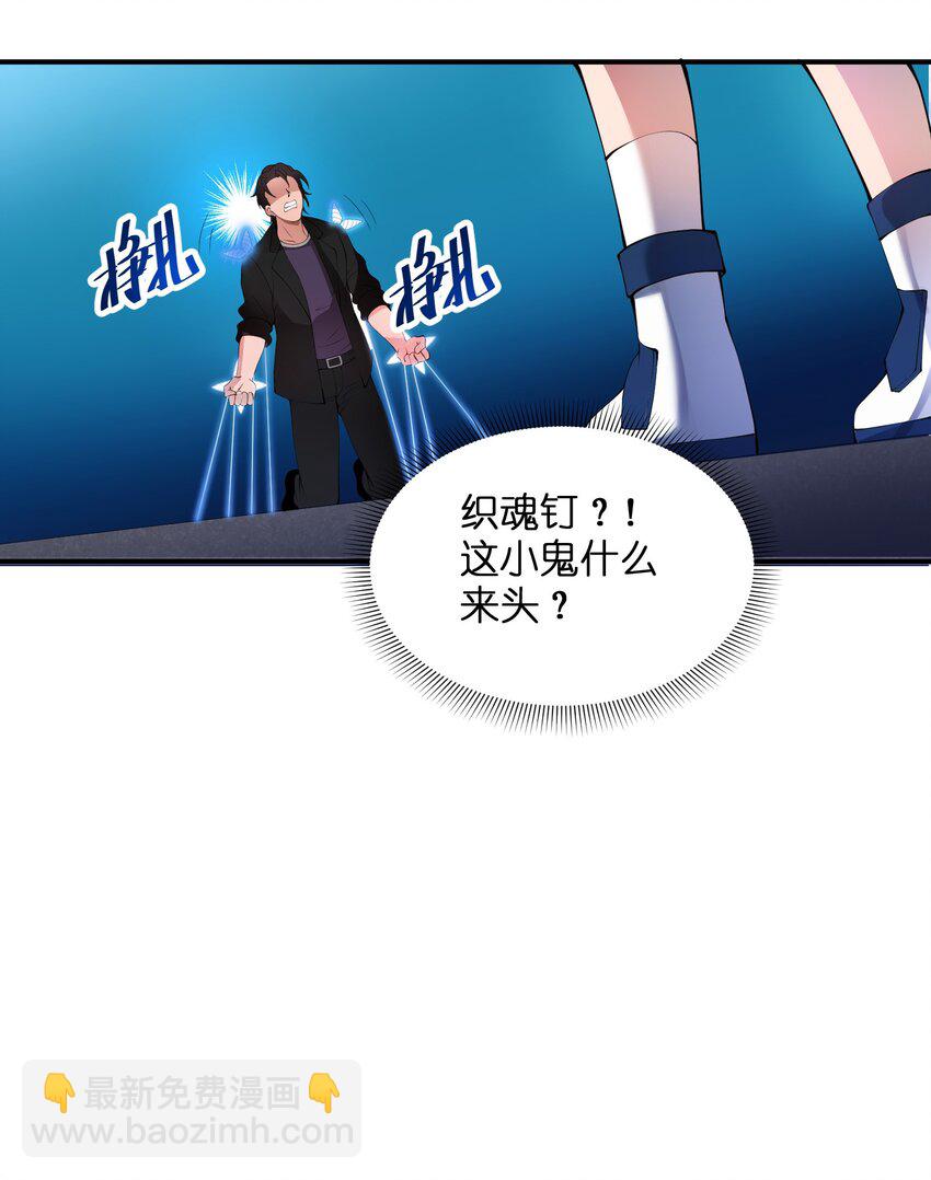 我只有兩千五百歲 - 010 總督江珊(1/2) - 1