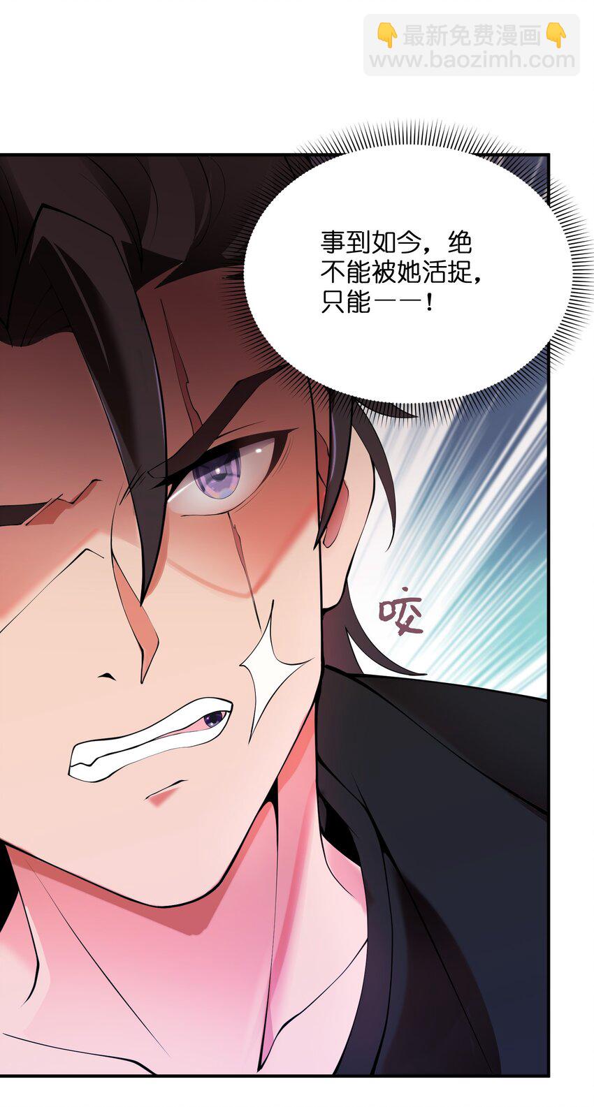 我只有兩千五百歲 - 010 總督江珊(1/2) - 2