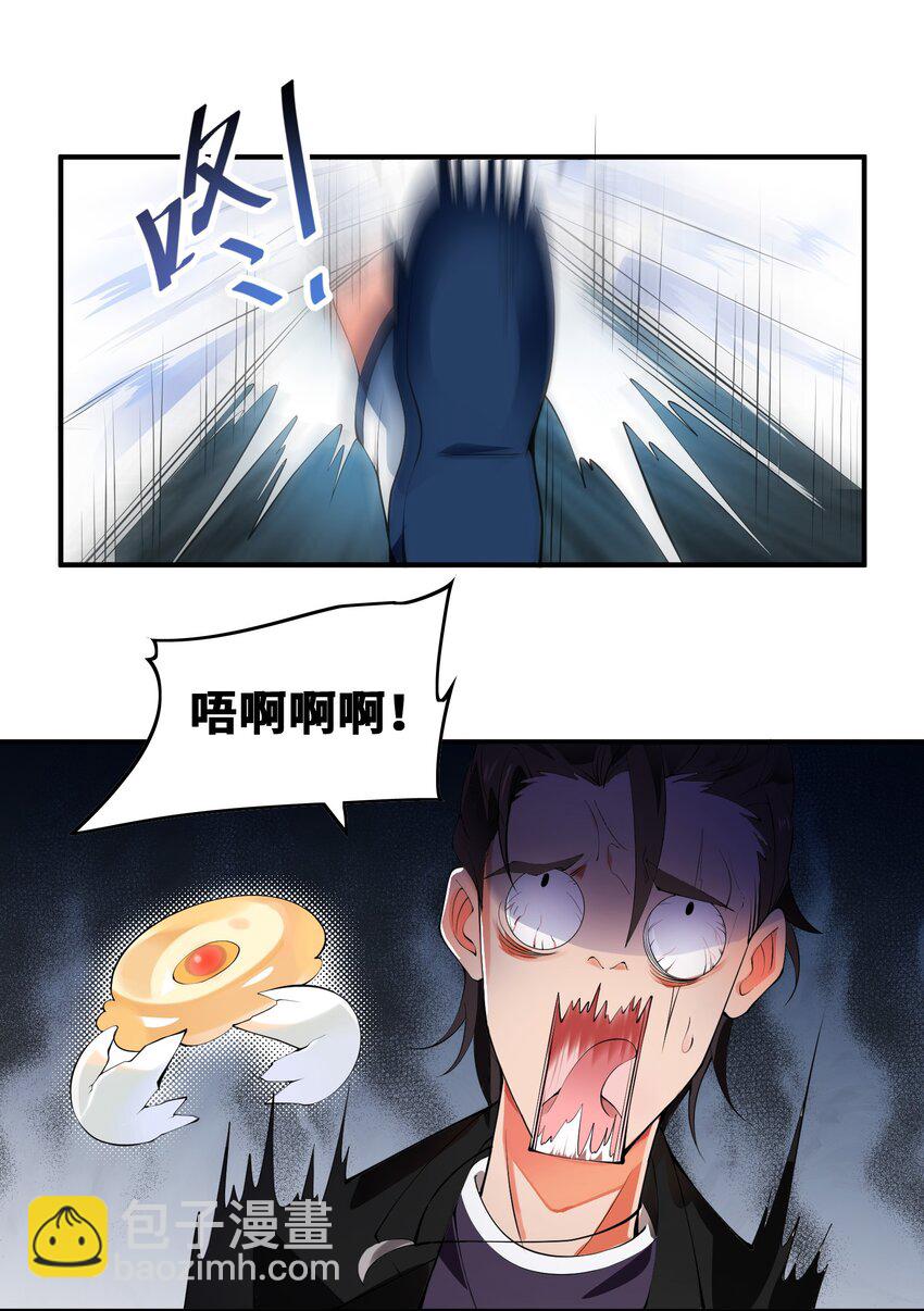 我只有兩千五百歲 - 010 總督江珊(1/2) - 7