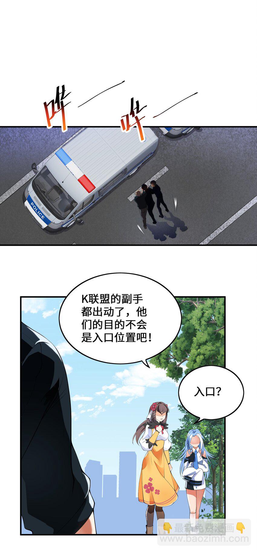 我只有兩千五百歲 - 010 總督江珊(1/2) - 3