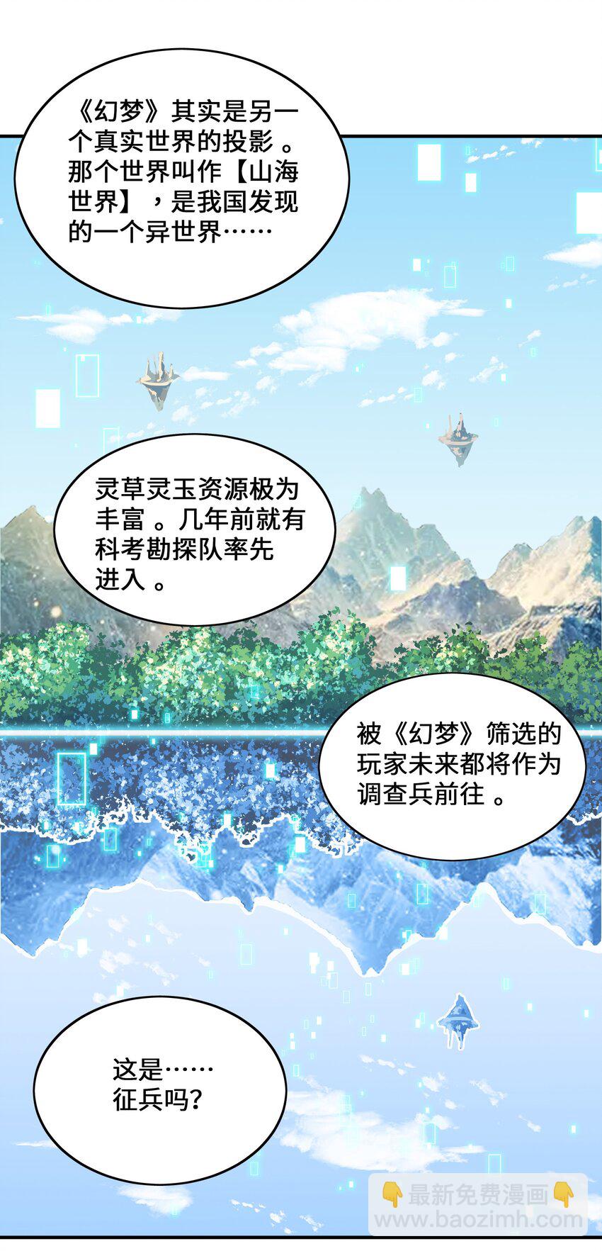 我只有兩千五百歲 - 010 總督江珊(1/2) - 5