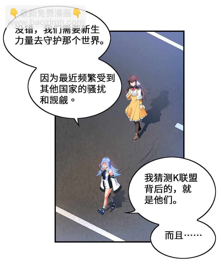 我只有兩千五百歲 - 010 總督江珊(1/2) - 6