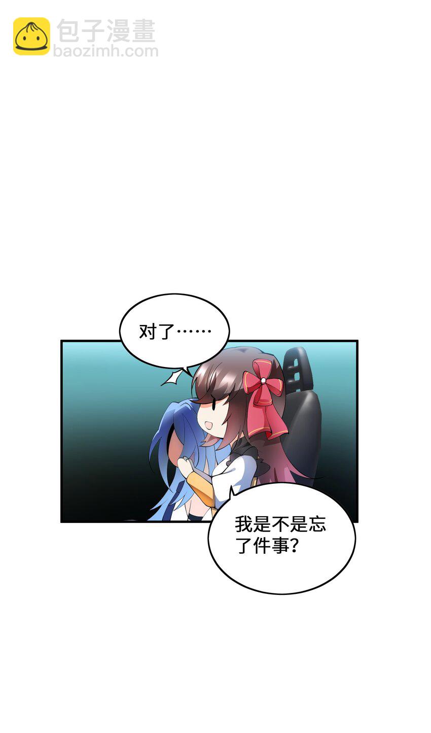 我只有兩千五百歲 - 010 總督江珊(1/2) - 2