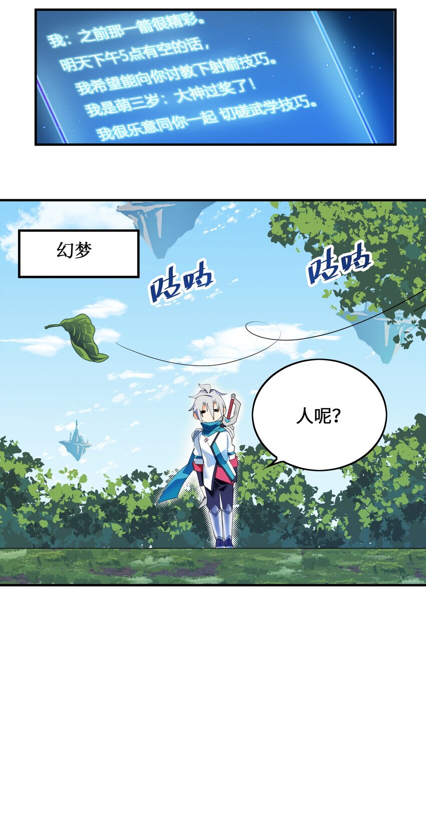 我只有兩千五百歲 - 010 總督江珊(2/2) - 1