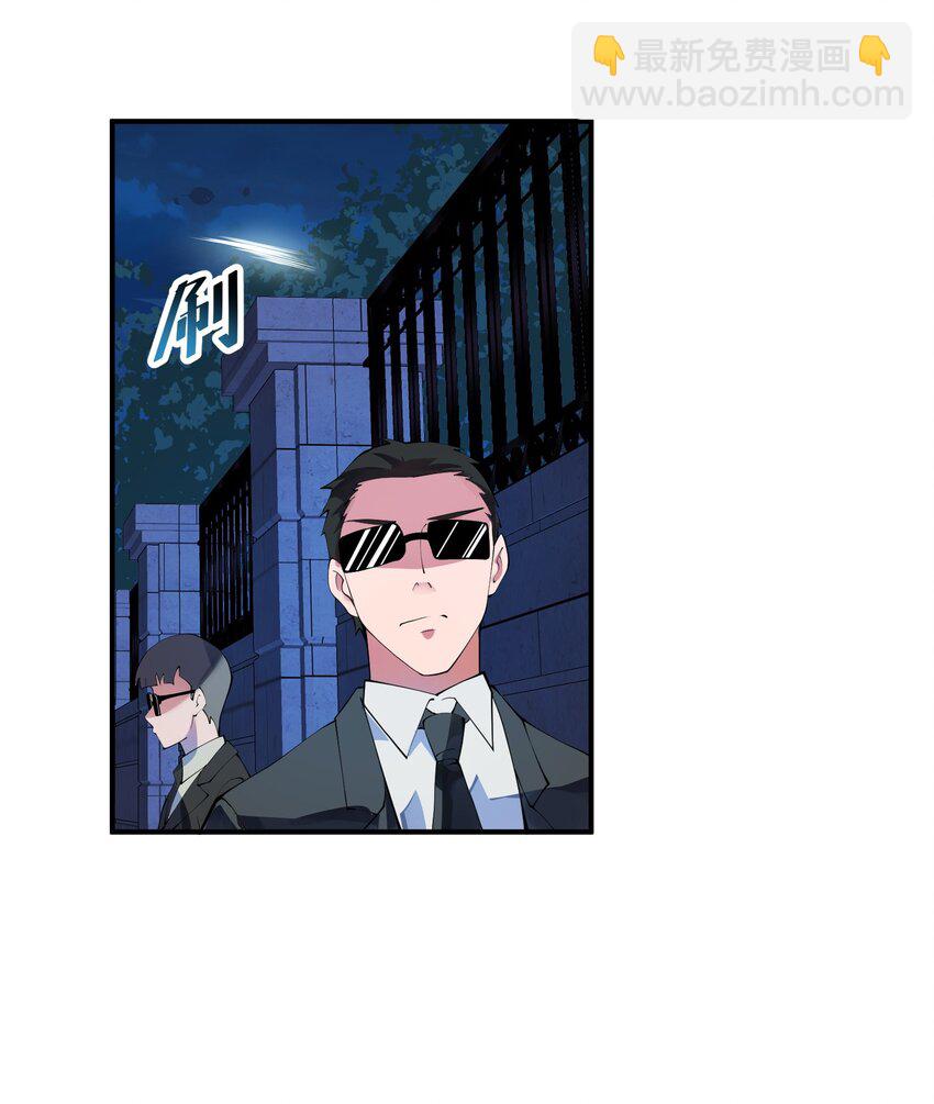 我只有兩千五百歲 - 010 總督江珊(2/2) - 3