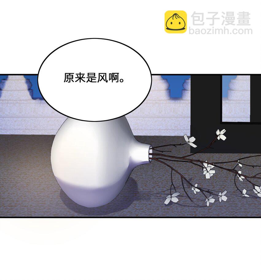 我只有兩千五百歲 - 010 總督江珊(2/2) - 3