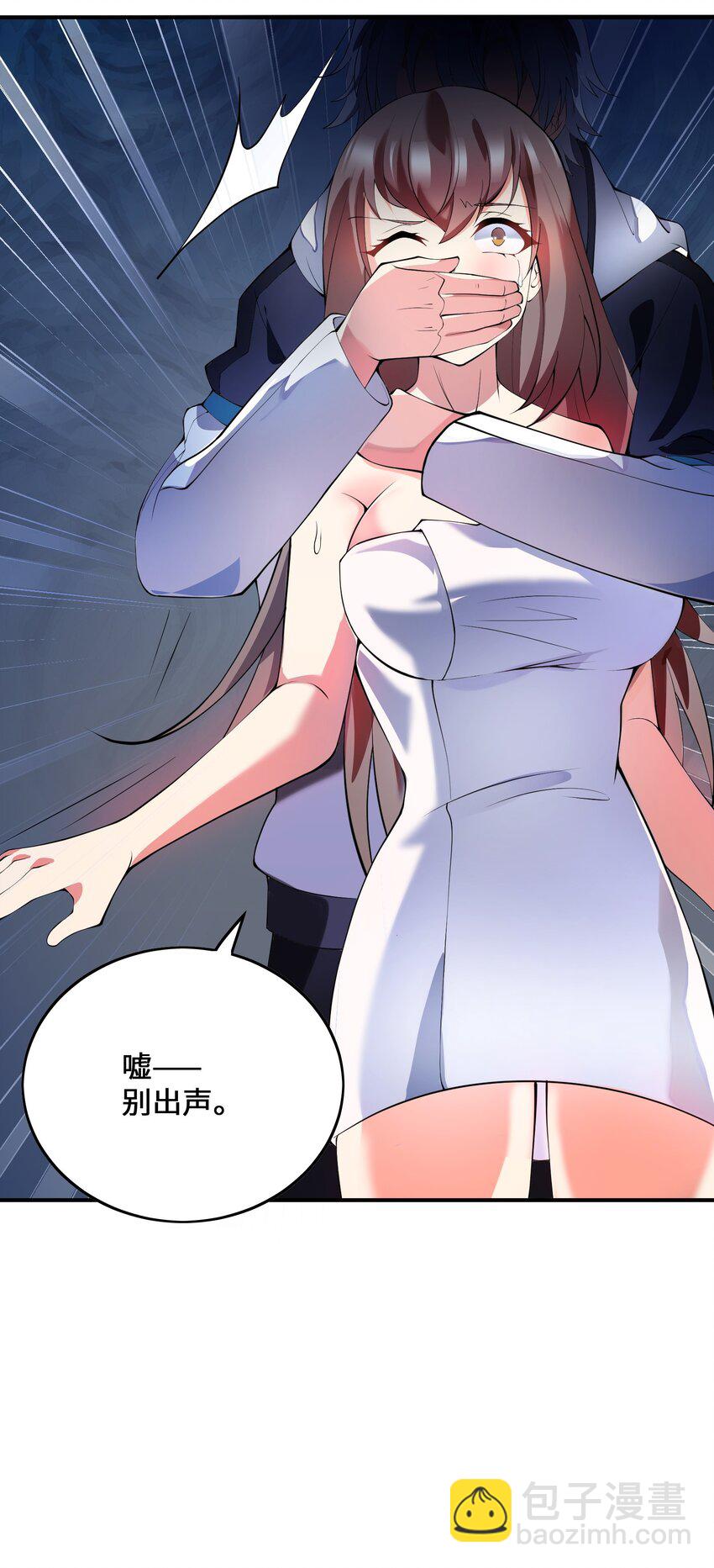 我只有兩千五百歲 - 010 總督江珊(2/2) - 1