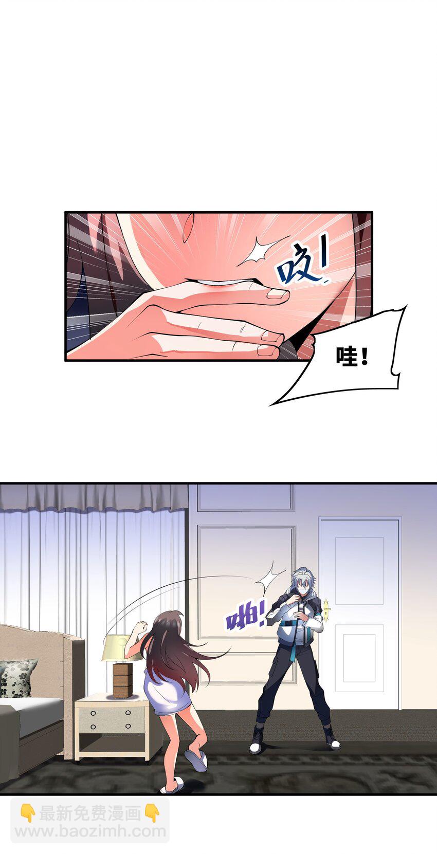 我只有兩千五百歲 - 010 總督江珊(2/2) - 2