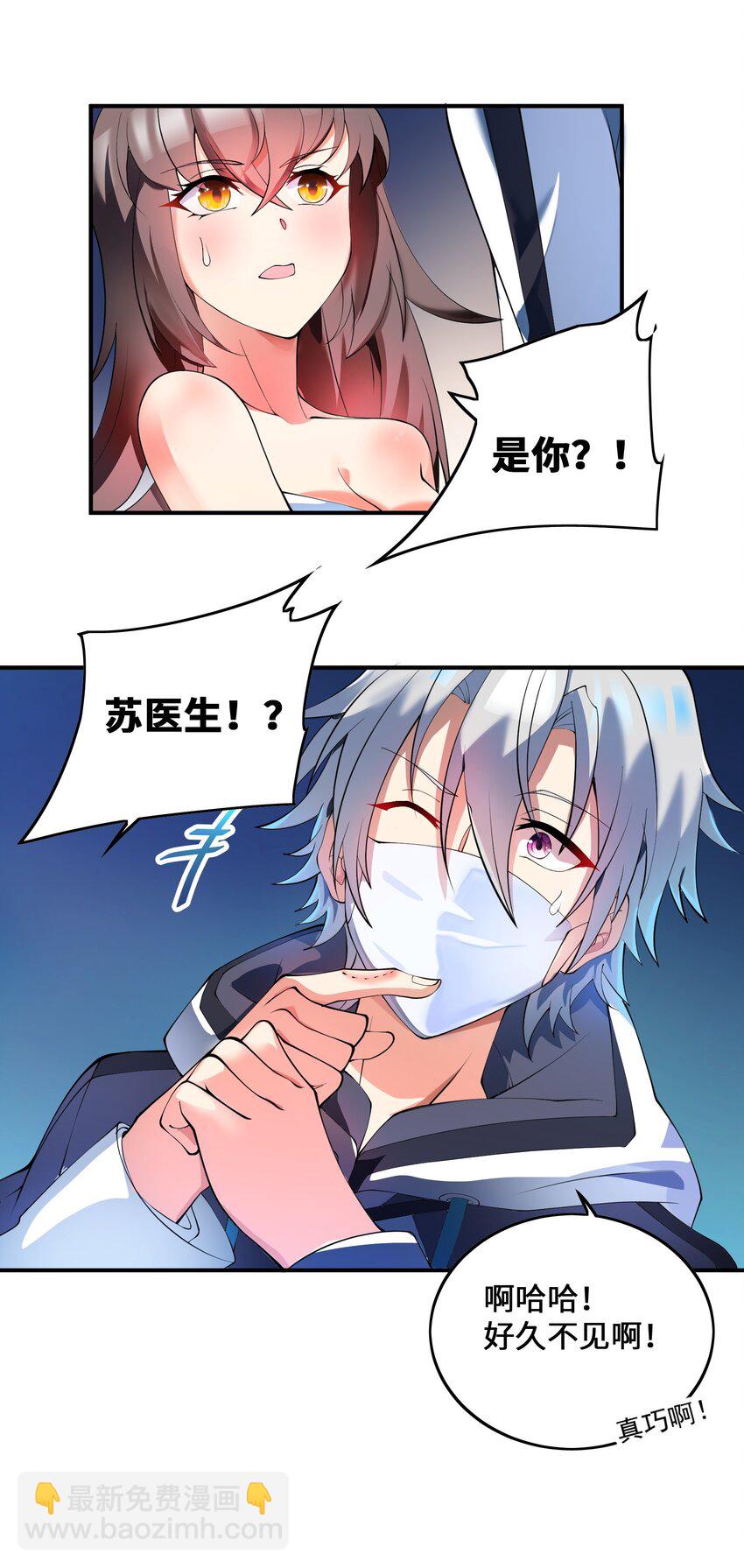 我只有兩千五百歲 - 010 總督江珊(2/2) - 3