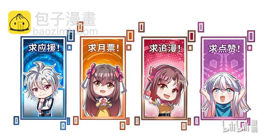 我只有兩千五百歲 - 010 總督江珊(2/2) - 4