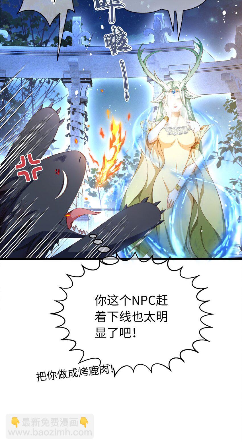 10 龙变身了！-第10话