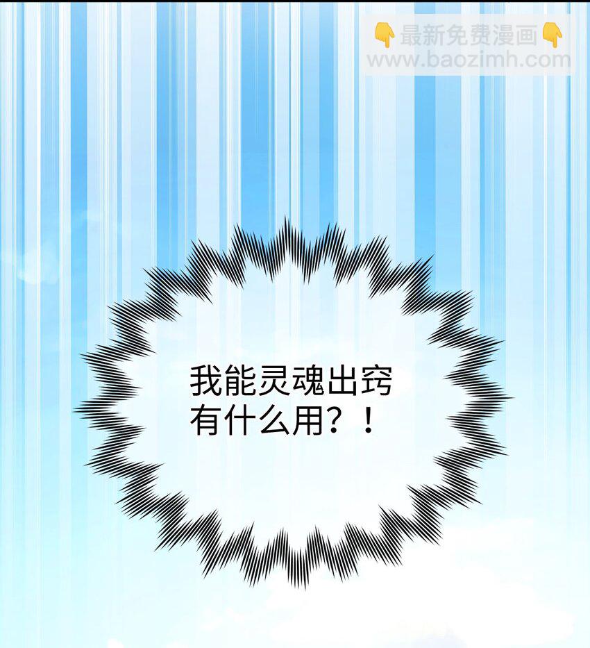 10 龙变身了！-第10话