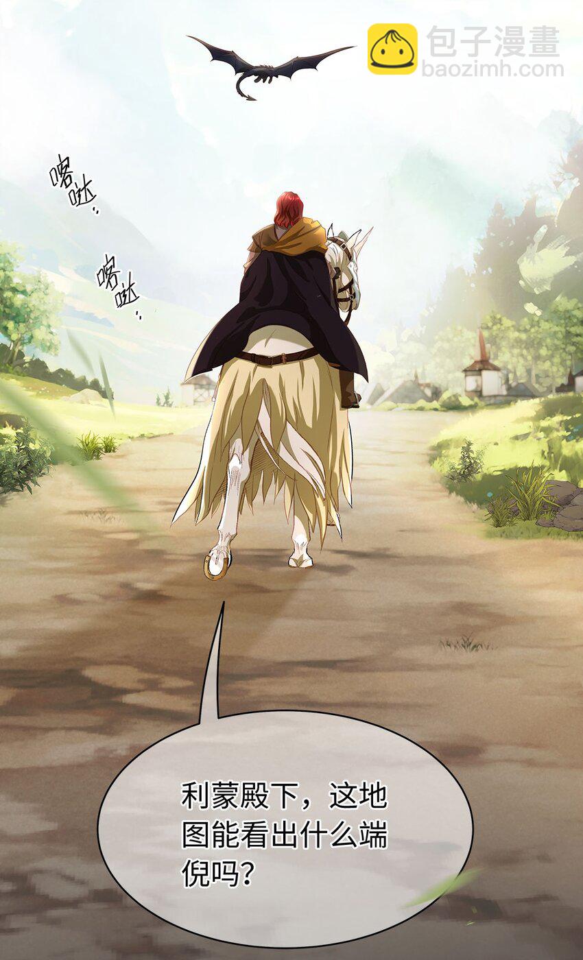 10 龙变身了！-第10话