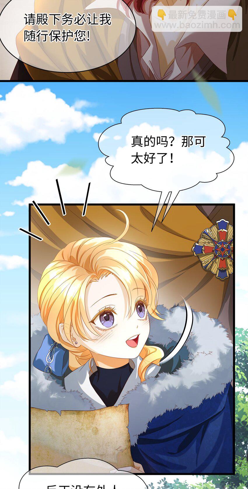 10 龙变身了！-第10话