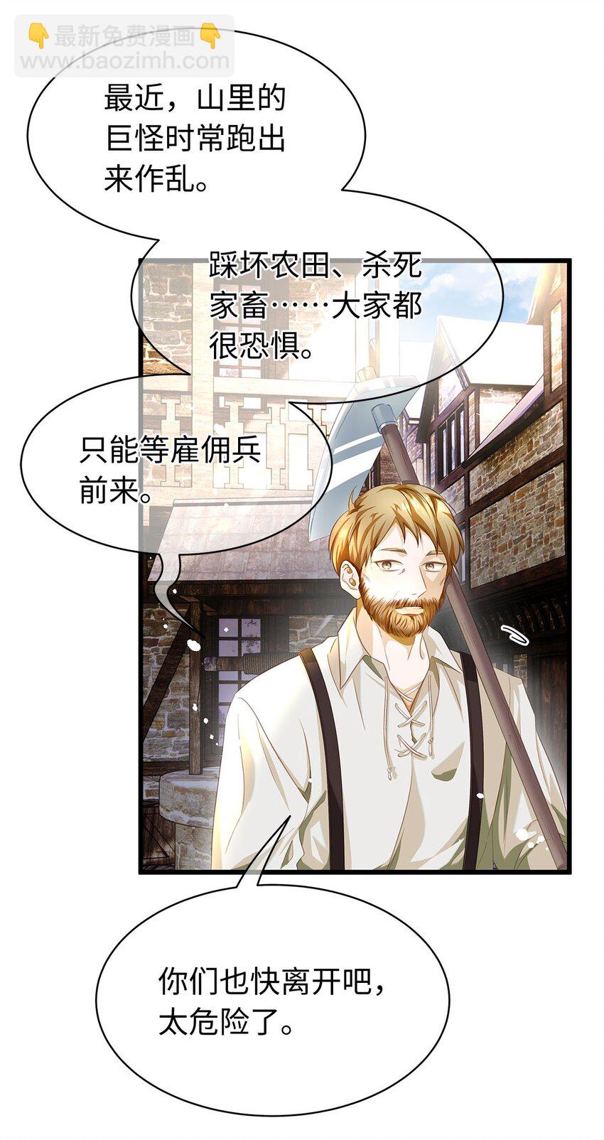 10 龙变身了！-第10话