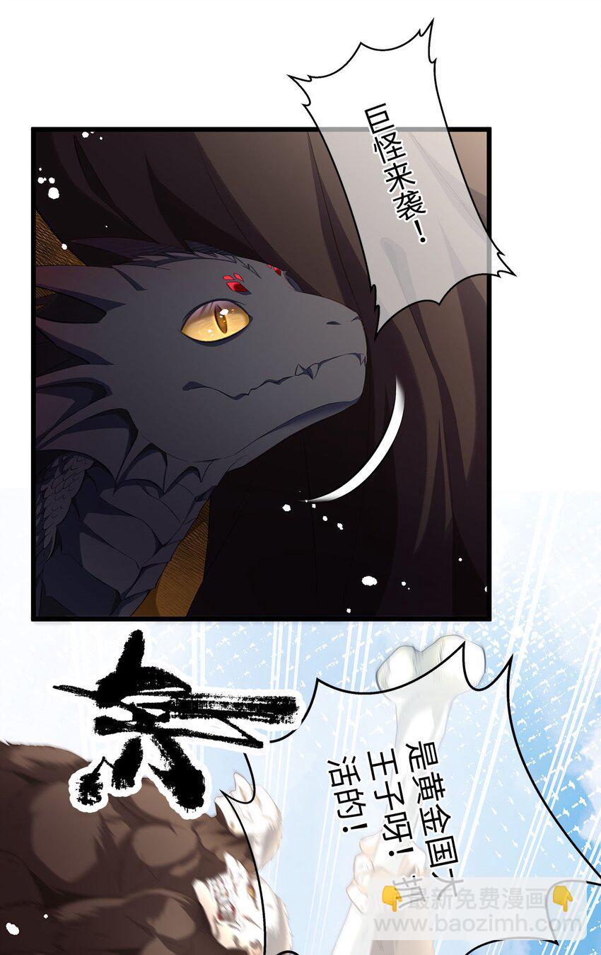 10 龙变身了！-第10话