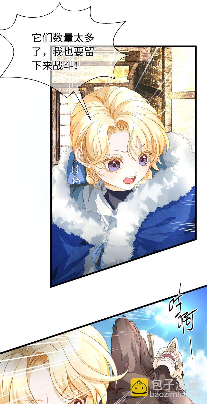 10 龙变身了！-第10话