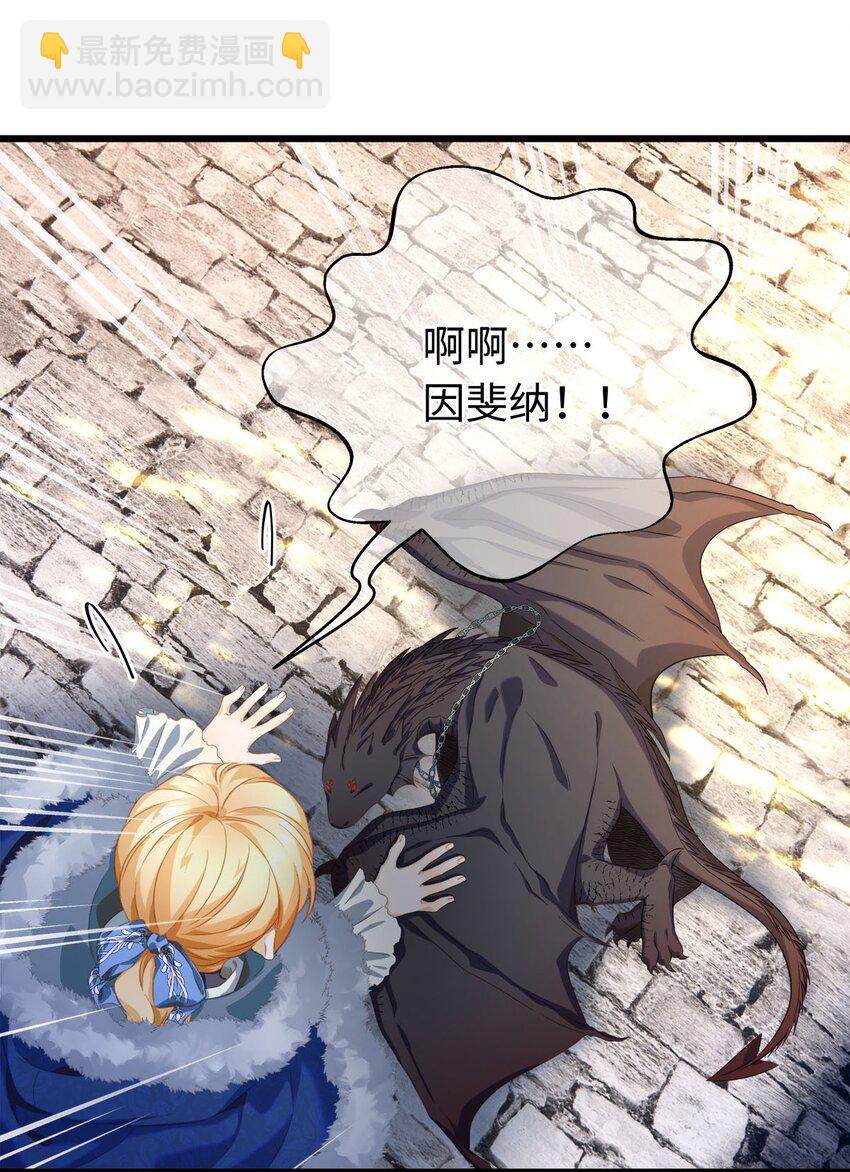 10 龙变身了！-第10话