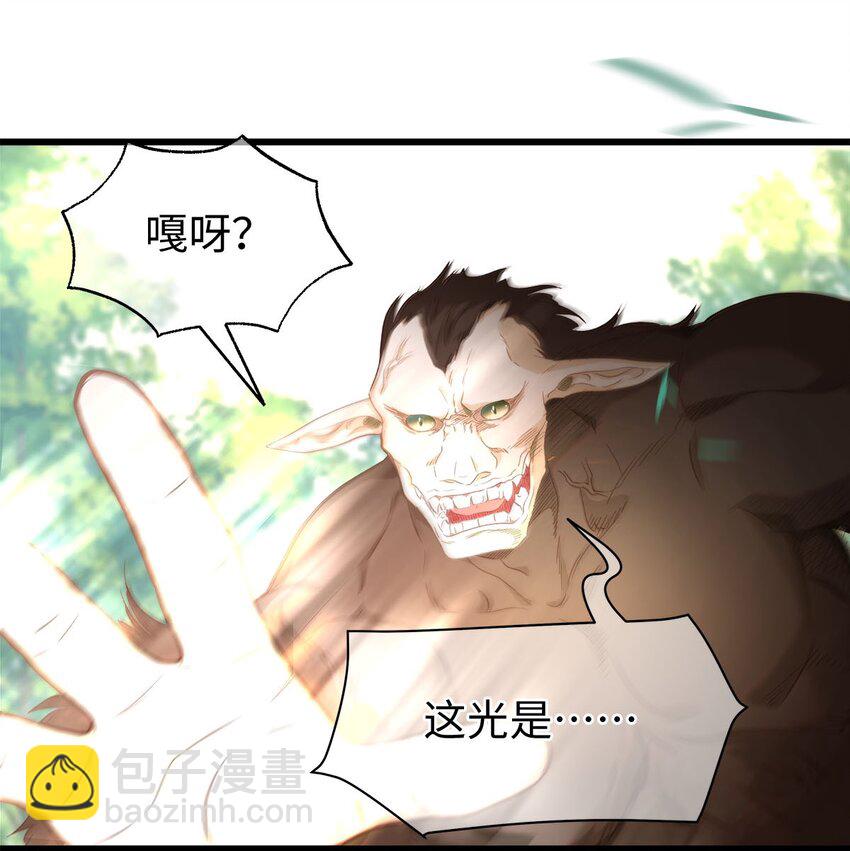 10 龙变身了！-第10话