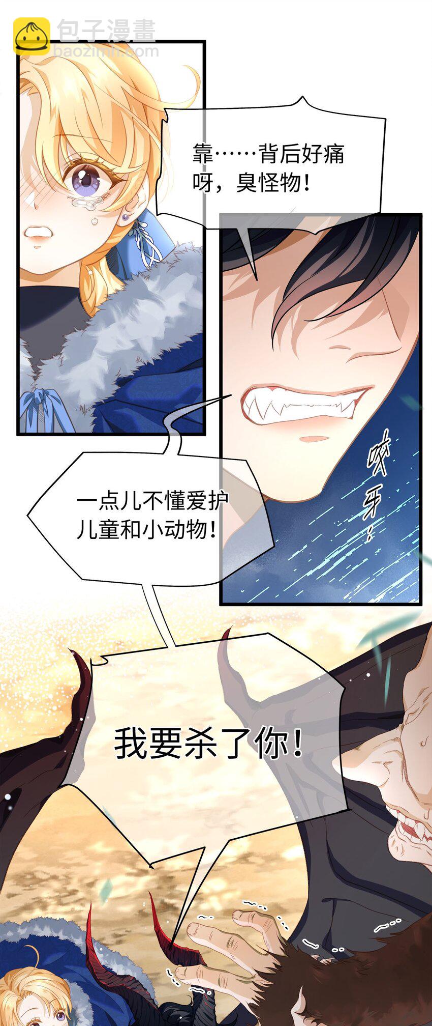 10 龙变身了！-第10话