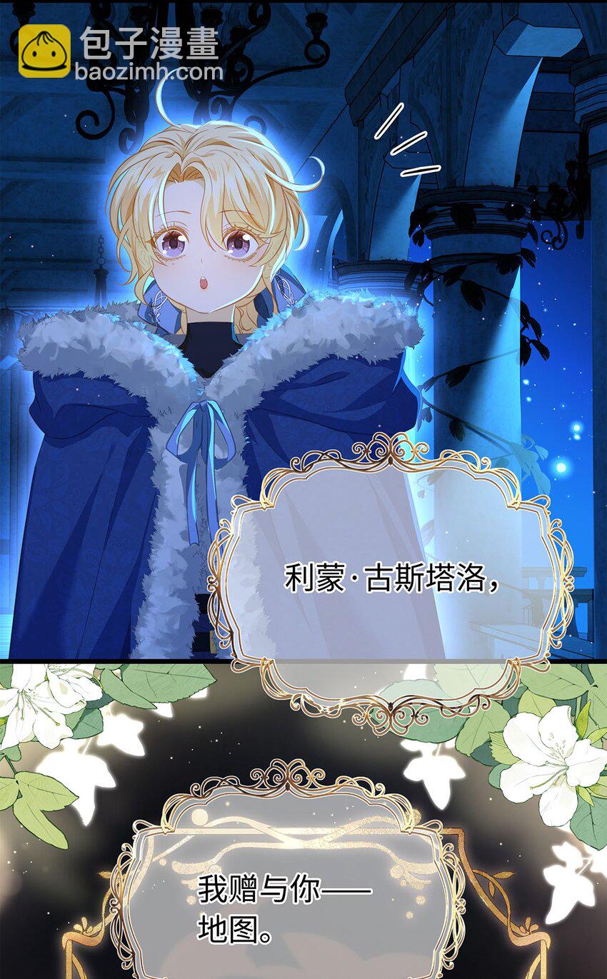 10 龙变身了！-第10话