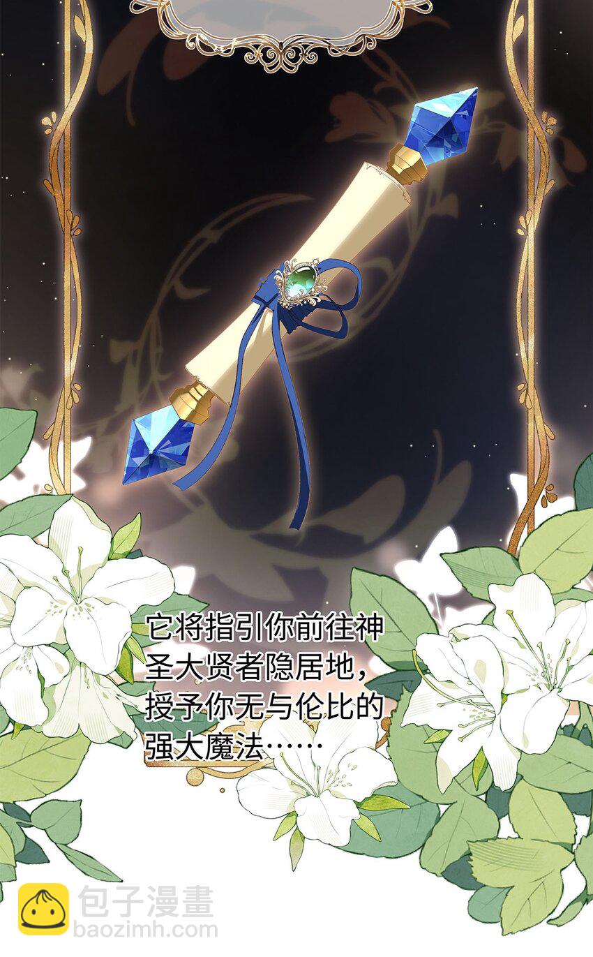 10 龙变身了！-第10话