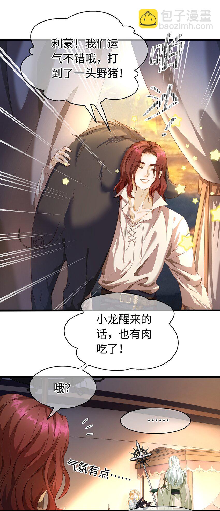 12 真面目-第12话